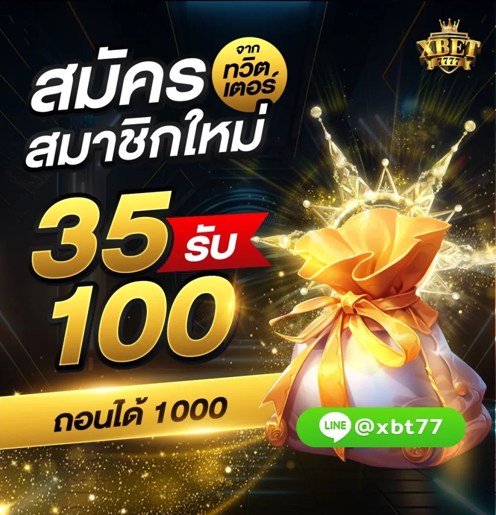 xbet777 โปรโมชั่น